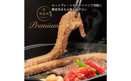 【Madam Lee PREMIUMシリーズ】花咲サムギョプサル PREMIUMセット サムギョプサル スパイスソルト キムチ サムジャン 韓国グルメ 韓国料理 ギフト