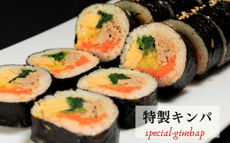 6種のキンパ コンプリートセット キンパ チーズ プルコギ めんたいこ 明太子 ツナ たまご 韓国グルメ 韓国料理 ギフト 野菜 海苔 冷凍
