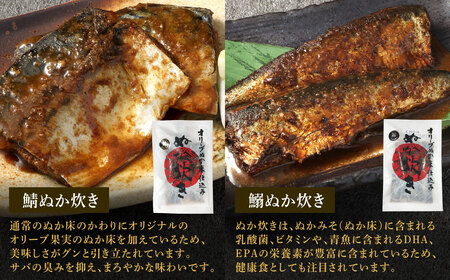 北九州名物 合馬筍ご飯の素 ・ ぬか炊き セット 各3袋 計6袋 たけのこ 筍 竹の子 ごはんの素 ご飯の素 混ぜ込みご飯 混ぜご飯 鯖 さば サバ 鰯 いわし イワシ 詰合せ