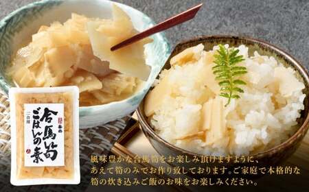 北九州 合馬筍ご飯の素 6袋 たけのこ 筍 竹の子 筍ご飯 たけのこご飯 ごはんの素 ご飯の素 混ぜ込みご飯 混ぜご飯