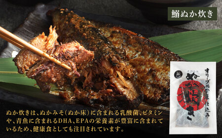 小倉名物 鰯ぬか炊き 5袋セット ぬか炊き 鰯 いわし イワシ 魚介 魚 セット