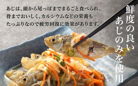 ピリッと美味い あじ南蛮漬け 330g×3パック（計990g） あじ 鯵 南蛮漬け 南蛮 魚 海鮮 福岡 九州産 国産