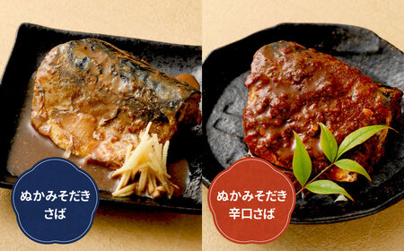 【定期便6ヶ月】ぬかみそだき食べ比べセット7種 北九州名物 郷土料理 詰合せ さば 辛口さば いわし 辛口いわし 竹の子 こんにゃく 手羽先 ぬか炊き ぬかだき じんだ煮 お土産 おつまみ 九州 福岡県