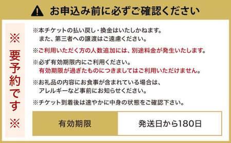 照寿司 おまかせコースチケット お食事引換券 1名様分 チケット 引換券 お食事券