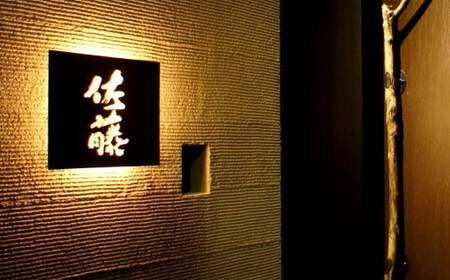 謹製からすみスライス 5枚 約45g お料理佐藤 魚卵 珍味 からすみ おつまみ 酒の肴 冷凍 ミシュラン 二つ星