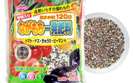 ながもち一発肥料 トマト・ナス・きゅうり・ピーマン用 2kg×1袋 肥料 園芸 ガーデニング 野菜 家庭菜園 とまと なす キュウリ ピーマン 植物 畑 福岡 北九州