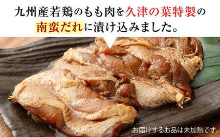 南蛮チキン （鶏もも肉の南蛮たれ漬）3枚セット 肉 鶏肉 南蛮 チキン 惣菜 おかず お弁当 福岡県 北九州市
