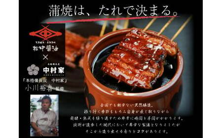 【120年老舗醤油蔵仕込みのたれと関門の塩】高級鰻 蒲焼 （165g前後）×2尾 合計330g前後 タレ付 山椒小袋 うなぎ 蒲焼き 冷凍 国産