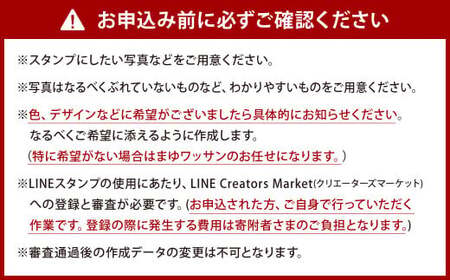 まゆワッサンが描く オーダー LINEスタンプ 8パターン 画家 絵 アート イラスト LINE スタンプ