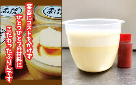 【指定日必須】 本城ぷりん 詰め合わせ セット （90g×9個） プリン ぷりん 生チョコぷりん レアチーズぷりん