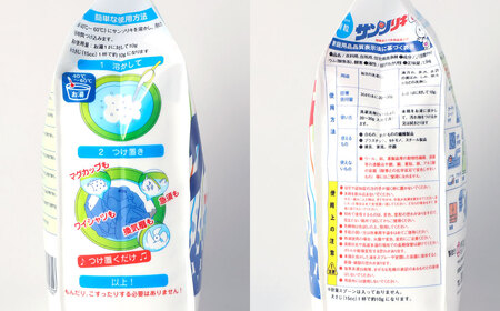 サンソリキ 1.5kg 1袋入 酸素系多目的エコ洗浄剤 酸素系漂白剤 掃除 洗濯