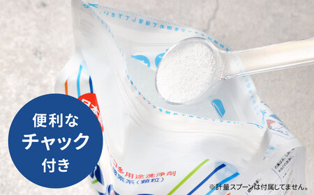 サンソリキ 1.5kg 1袋入 酸素系多目的エコ洗浄剤 酸素系漂白剤 掃除 洗濯