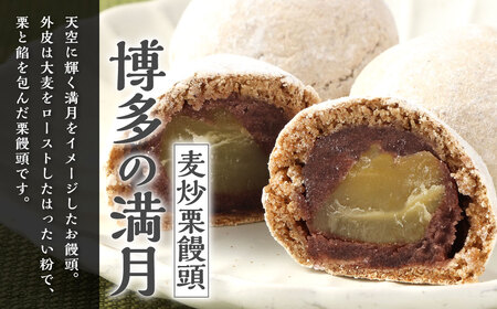 菓匠せのおの和菓子セット 合計10個 雲丹饅頭 夢御前  博多の満月 最中 まんじゅう 和菓子 詰め合わせ