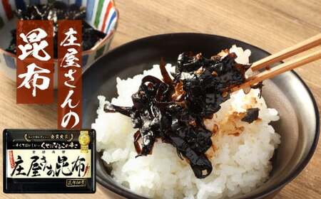 平尾水産 庄屋さん長箱ギフト（庄屋さんの昆布・辛し雲丹・のり瓶）昆布 雲丹 ウニ のり 詰め合わせ ギフト 北九州市