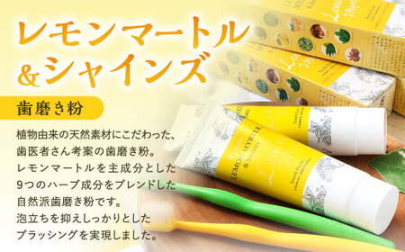 歯医者さんが考案した歯ブラシ・歯磨き粉セット（ラテリエ×4本、レモンマートル＆シャインズ×1本）【10001】 歯ブラシ 歯磨き粉 ラテリエ 歯磨き はみがき マウスケア 健康