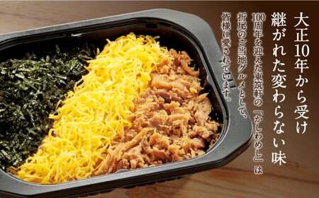 折尾 東筑軒 冷凍 かしわめし 6食入り(3食入×2箱）かしわめし かしわ肉 錦糸卵 のり