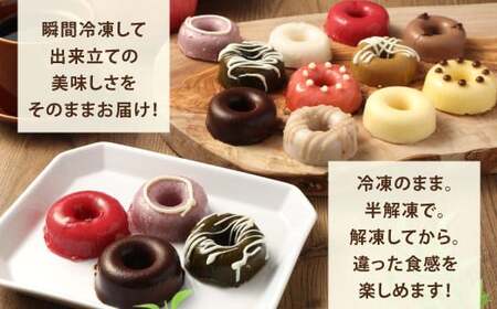 ふわとろ生ドーナツ ミニセット（5個入り×3箱） ドーナツ 生ドーナツ スイーツ 低糖質 冷凍 北九州市