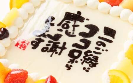 【指定日必須】 感謝ケーキ 6号(18cm×18cm) ケーキ 写真ケーキ プリントケーキ スイーツ デザート 生クリーム 洋菓子