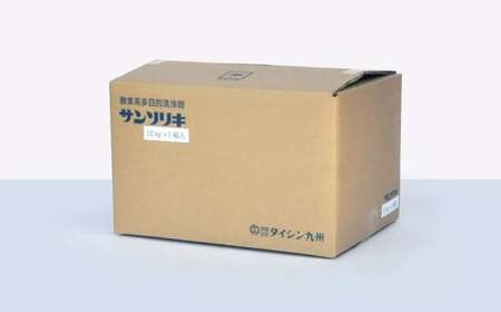 サンソリキ 10kg×1袋入 酸素系多目的エコ洗浄剤 酸素系漂白剤 掃除 洗濯 漂白剤