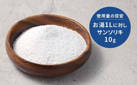 サンソリキ 10kg×1袋入 酸素系多目的エコ洗浄剤 酸素系漂白剤 掃除 洗濯 漂白剤