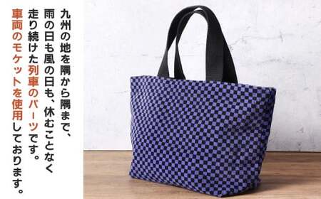 【811系】 トートバッグ 小 約30cm × 約20cm(ほか持ち手 約30cm)アップサイクル バッグ モケット