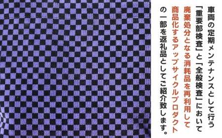 【811系】 BOXティッシュケース 約26cm × 約15cm アップサイクル ティッシュボックス