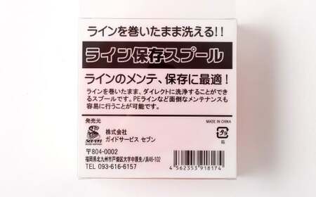 メンテナンス・スプール 計4個 セット リール ライン ライン保存 釣り 釣具