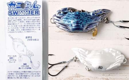 カニじゃん（スイマー） 80g 計3個 セット ルアー カニ型ジグ ジグ 釣り 釣具