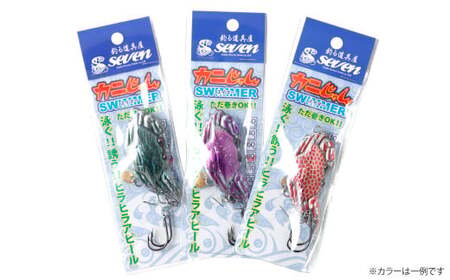 カニじゃん（スイマー） 80g 計3個 セット ルアー カニ型ジグ ジグ 釣り 釣具