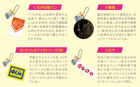 ｢キタキューコレクション｣ ランダム 4種 セット 地球の歩き方 コラボ カプセルトイ ミニ チャーム ボールチェーン アクリル