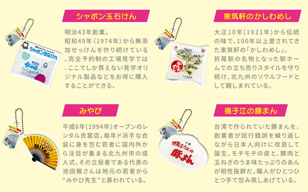 ｢キタキューコレクション｣ ランダム 4種 セット 地球の歩き方 コラボ カプセルトイ ミニ チャーム ボールチェーン アクリル