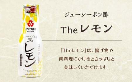 ジューシーぽん酢Theゆず・Theレモン 200ml×2本セット 2種類 食べ比べ ポン酢醤油 調味料 ぽん酢 柑橘 柚子 国産柑橘