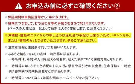 ボーダーバンクス ハイパーエボリューションⅢ Type T キャンピングカー 車中泊 車旅 車 自動車 車両 6人乗り 就寝定員6人