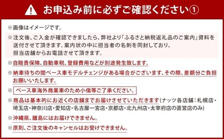 フォルトナ Type M キャンピングカー 車中泊 車旅 車 自動車 車両 6人乗り 就寝定員4人