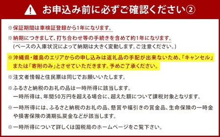 フォルトナ Type M キャンピングカー 車中泊 車旅 車 自動車 車両 6人乗り 就寝定員4人