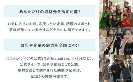 取材チケット 1枚 チケット 取材 取材体験 応援 支援 PR