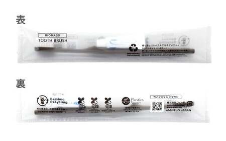 竹バイオマスハブラシと歯磨き粉のセット 25袋 歯ブラシ 歯磨き粉  歯磨き はみがき マウスケア 健康 竹製歯ブラシ 国産 九州 福岡県 北九州市