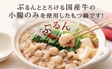 やまや 博多もつ鍋 あごだし醤油味（3～4人前）もつ鍋 モツ鍋 牛もつ鍋 もつ モツ 鍋 鍋セット 醤油 醤油味