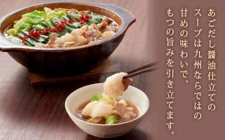 やまや 博多もつ鍋 あごだし醤油味（3～4人前）もつ鍋 モツ鍋 牛もつ鍋 もつ モツ 鍋 鍋セット 醤油 醤油味