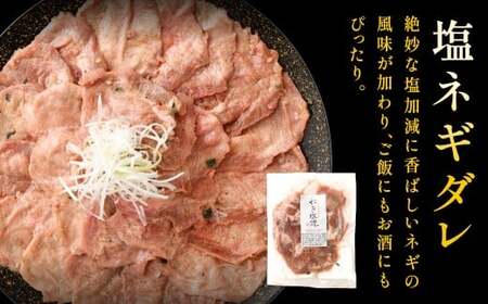 【選べる味】 熟成牛タン （レモンペッパー、味噌ダレ、塩ネギダレ） 約150g×2袋 計約300g 牛タン 牛たん ぎゅうたん 冷凍
