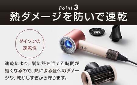 Dyson Supersonic Nural™ Shine ヘアドライヤー (HD16VLP) ダイソン ドライヤー 髪 速乾 家電 電化製品 福岡県 北九州市