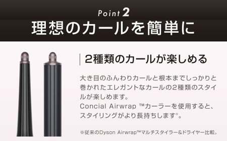 Dyson Airwrap i.d.? マルチスタイラーアンドドライヤー （HS08VLP） ダイソン マルチスタイラー ドライヤー ヘアドライヤー 髪 家電 美容家電 電化製品 福岡県 北九州市