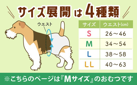うんぽパンツ Mサイズ 25個入り ペット用品 老犬介護 犬用 猫用 ペット用 ペット用紙オムツ ペット用紙おむつ ペット用パンツ 福岡県 北九州市