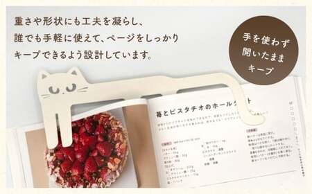 にゃんストッパー 【ホワイト】 ストッパー ブックストッパー 猫型 本 便利グッズ 福岡県 北九州市