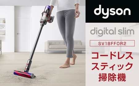 Dyson Digital Slim ダイソン コードレス掃除機 ハンディ クリーナー 軽量 吸引力 バッテリー交換 水洗い 家電 電化製品 福岡県 北九州市