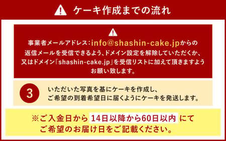 サプライズに最適 写真ケーキ70 100人用特大サイズ 生クリーム チョコクリーム 福岡県北九州市 ふるさと納税サイト ふるなび
