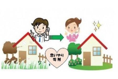 空家・空き地安心サポート　年15回 7,300円