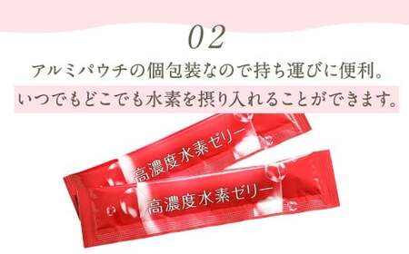 高濃度 水素 ゼリー (100本セット)