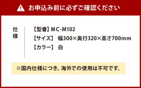光除菌 ！！ブルーデオM型 MC-M102 (28畳用)