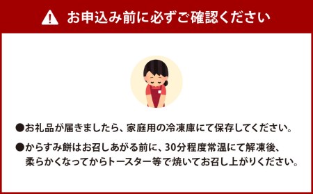 【ミシュラン二つ星】「お料理 佐藤」特製 からすみ餅 8個 セット